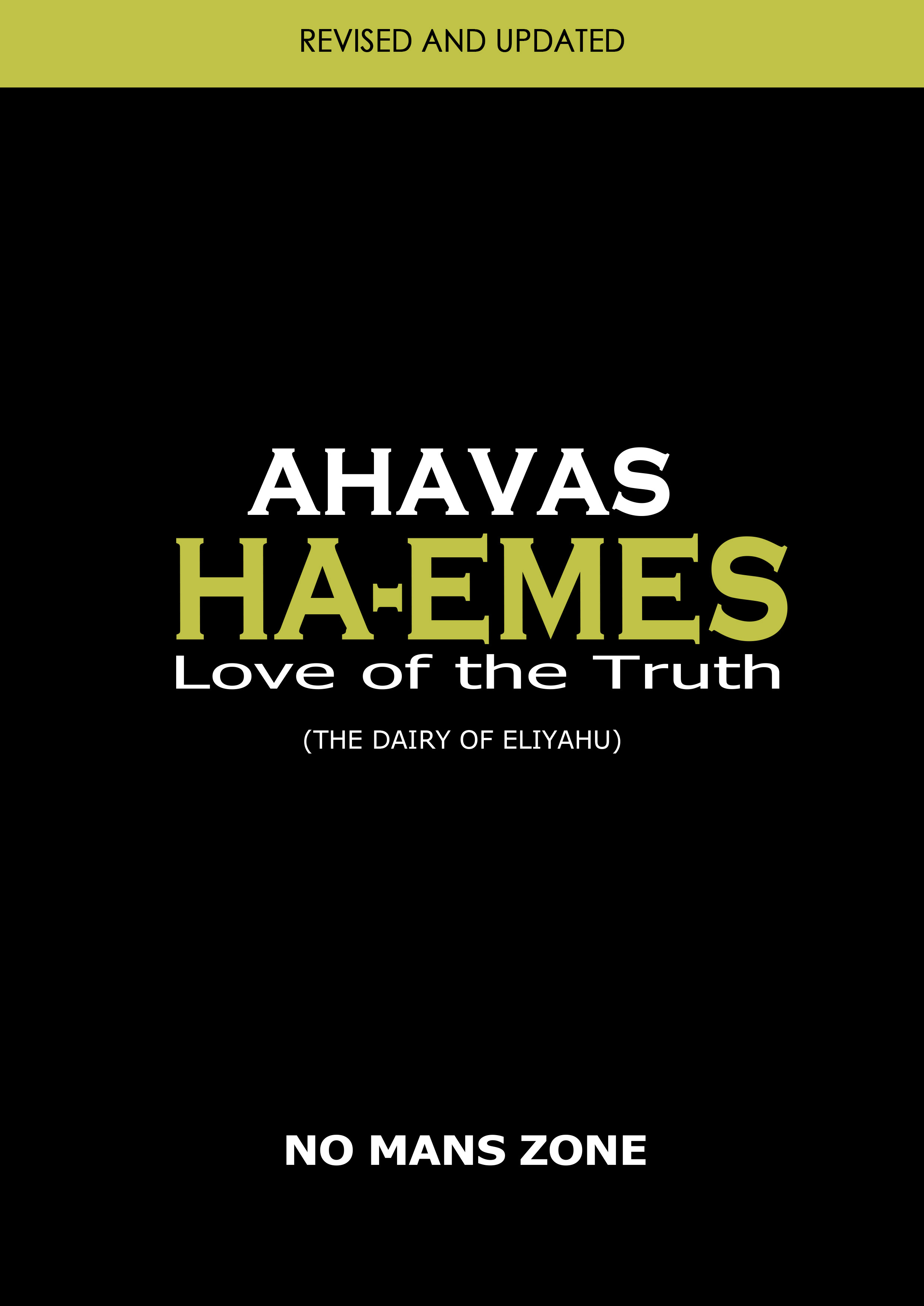 Ahavas Ha-Emes